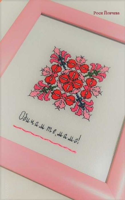Български шевици 3 bulgarian embroidery