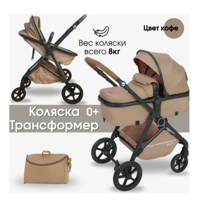 Коляска прогулочная фирма Kidilo