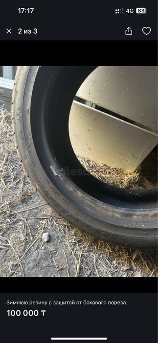 продам шины на 17