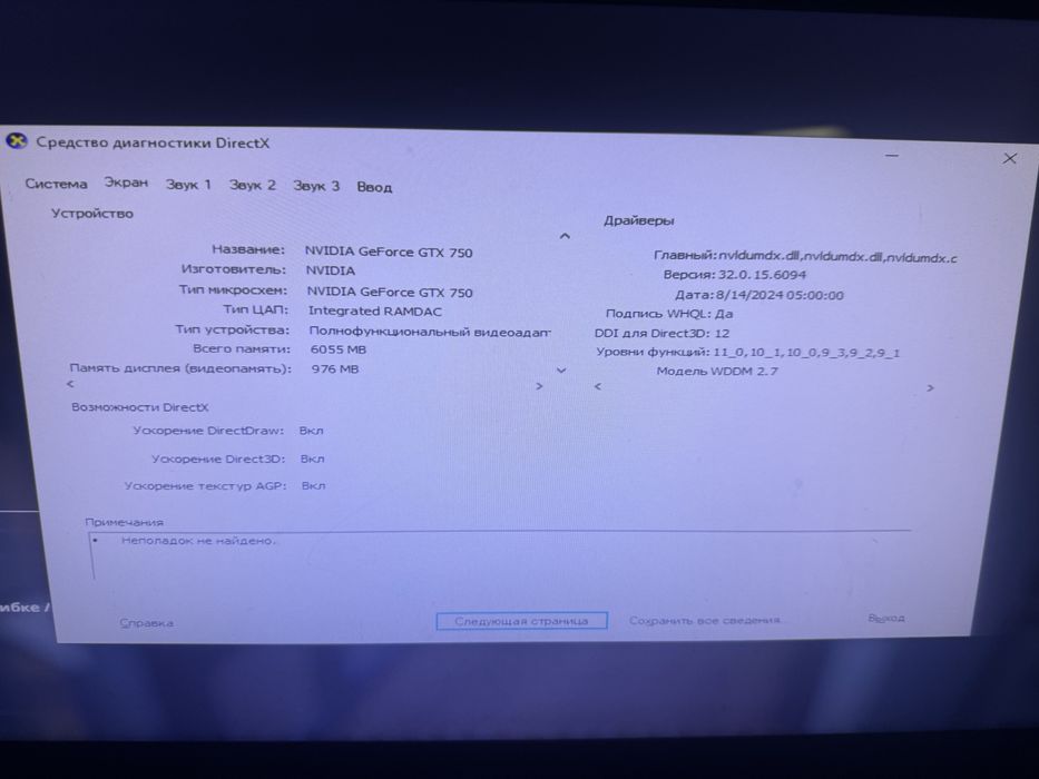 Системный блок продаи