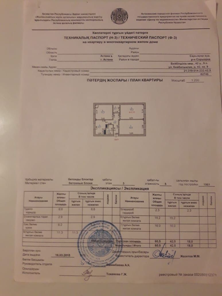 без посредников - Продажа квартир в Астана - OLX.kz