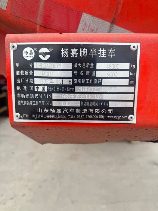 Бензовоз, цистерна, Benzovoz 
Год выпуска: 2025 новый
Количество от