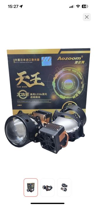 Би лэд 5500К сатылады