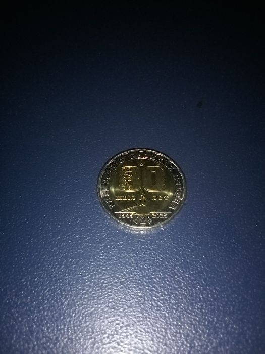 Монета коллекционная