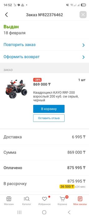Продам новый квадроцикл