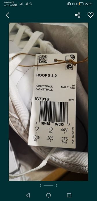 Белые кроссовки Adidas оригинал