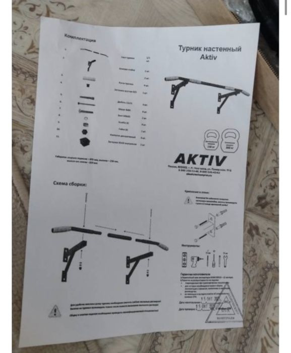 Настенный турник для дома