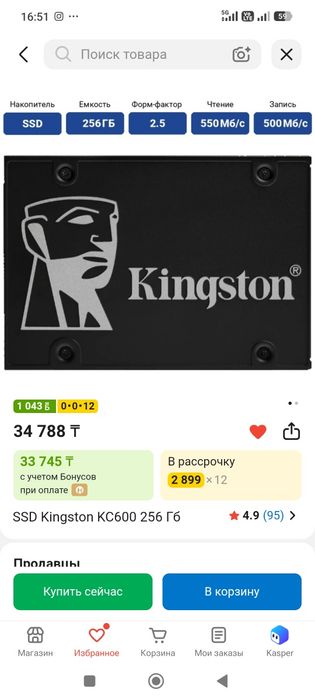 SSD Kingston KC600 256 ГБ — использовался 1 месяц