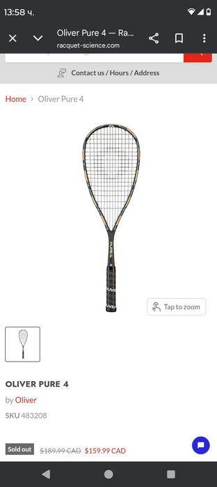 Oliver Pure4 ракета за squash