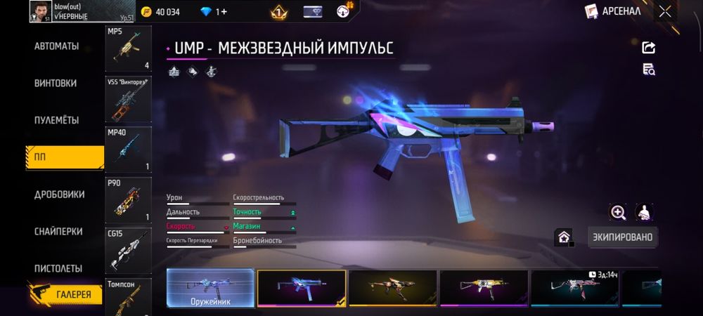 Фри фаер аккаунт