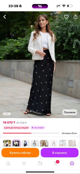 Юбка в пол шелковая