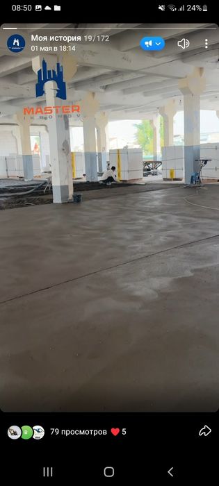 Сухая стяжка | quruq styashka | стяшка | styashka