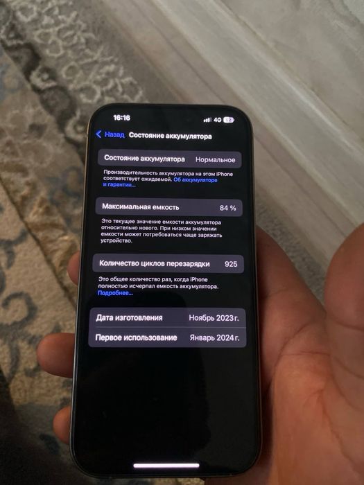 Айфон 15 про 256 гб