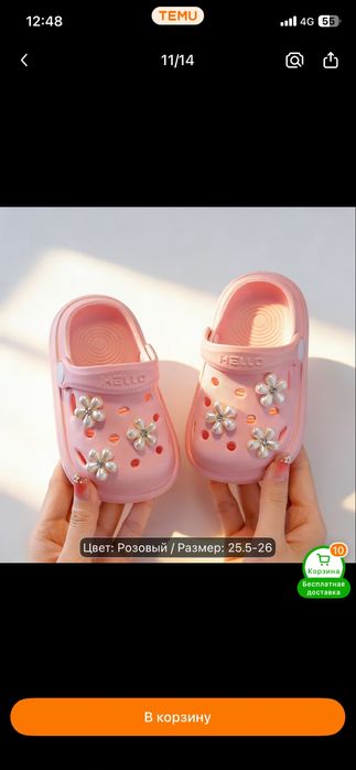 Продам детские тапочки