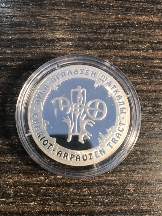 Монета серебро.