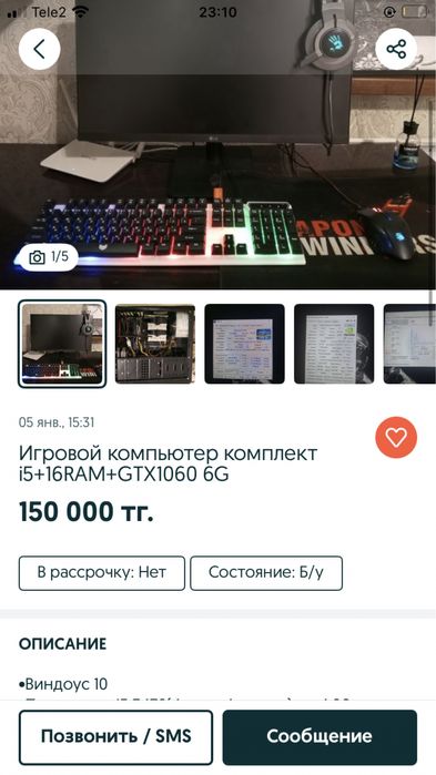 Компютер с гарантия
