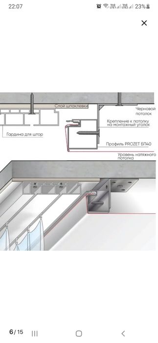 Натяжные потолки