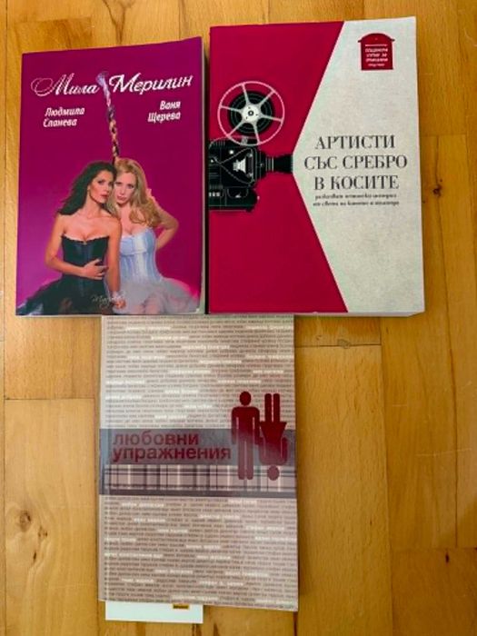 Български съвременни книги