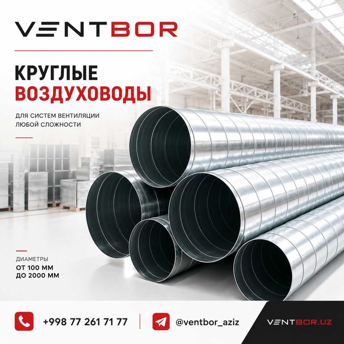 Воздуховоды | Вентиляция | Изготовление воздуховодов | Havo quvurlari