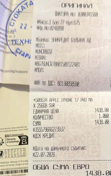 НОВ!!! Apple iPhone 17 Pro Max, 256GB, 5G, Silver + подарък оригинален адаптер на Apple
