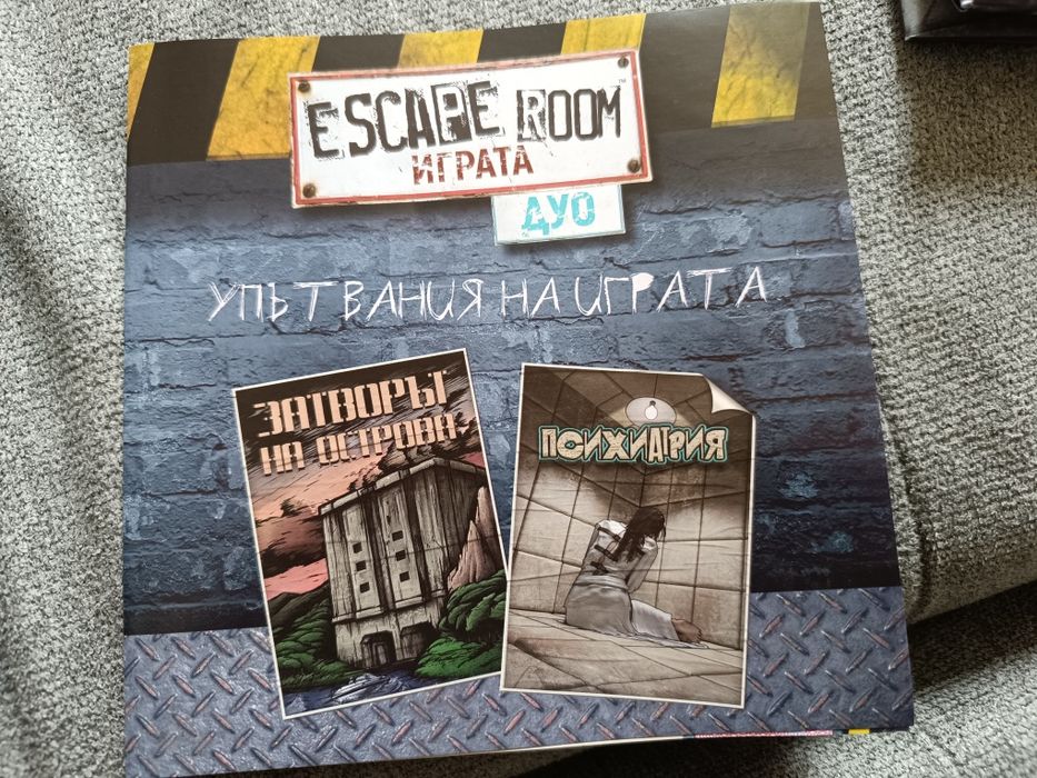 Нова настолна игра Escape Room: Дуо (Българско издание)