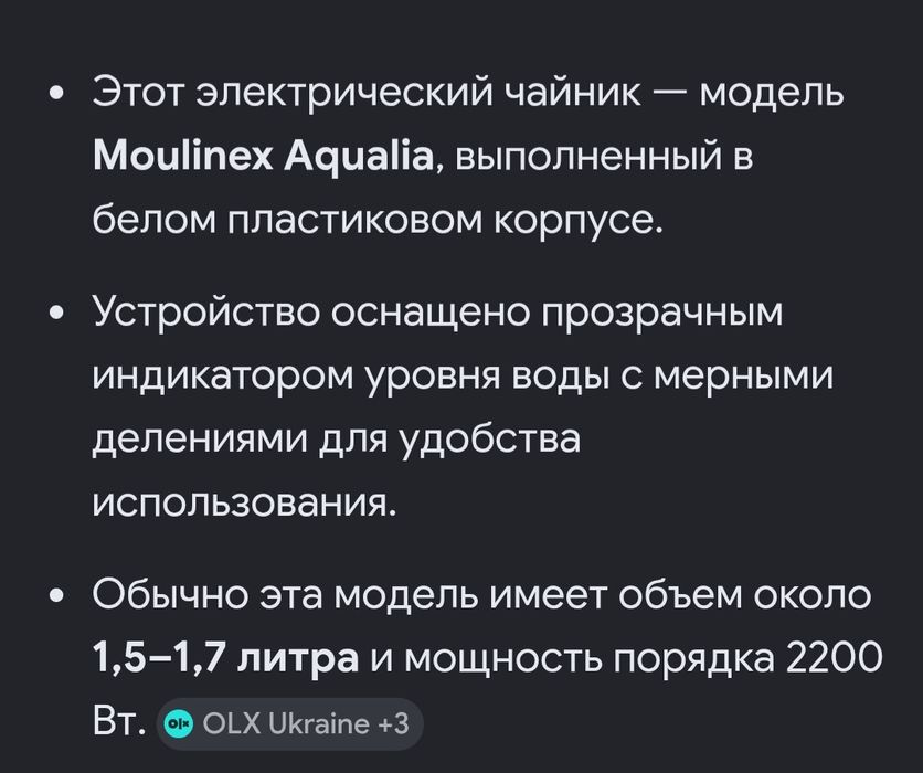Электрочайник Myllineks в хорошем состоянии Оригинал