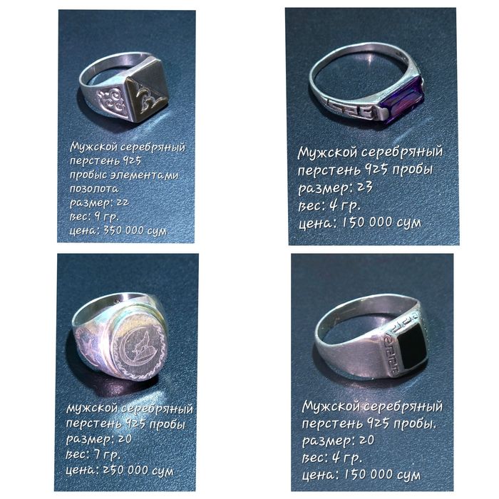 Мужское  серебро