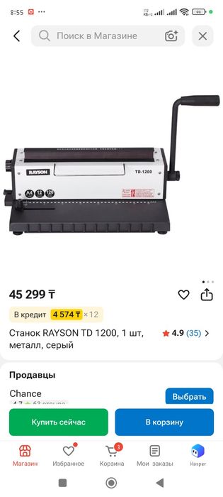 Продам принтер, переплет, резак, ламинатор