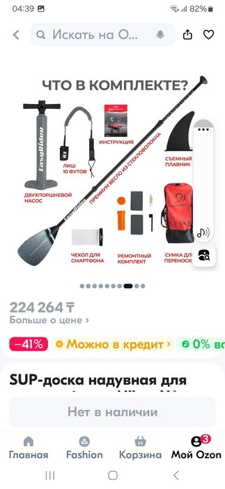 Продам комплект виндсерфига