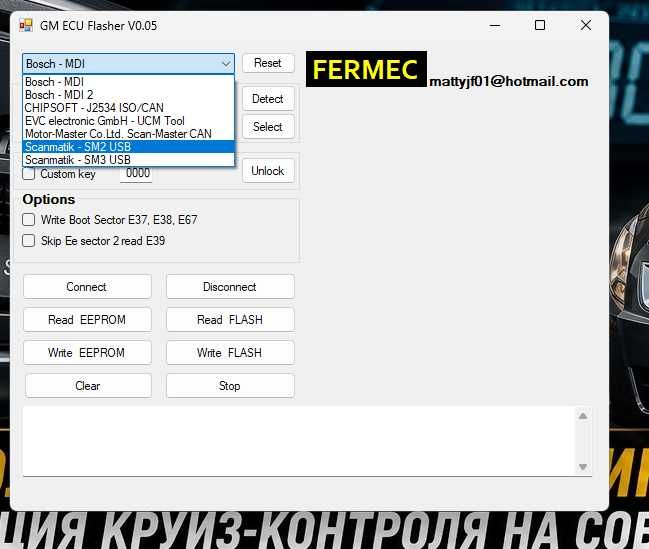 GM ECU Flasher  v0.05 full  акция 250т.сум