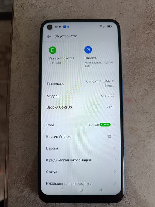 Телефон ОРРО А53 4GB/128GB