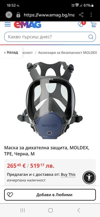 Full Маска MOLDEX
