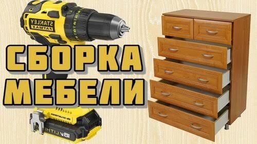 Ремонт дверей сборка мебели разборка мебели