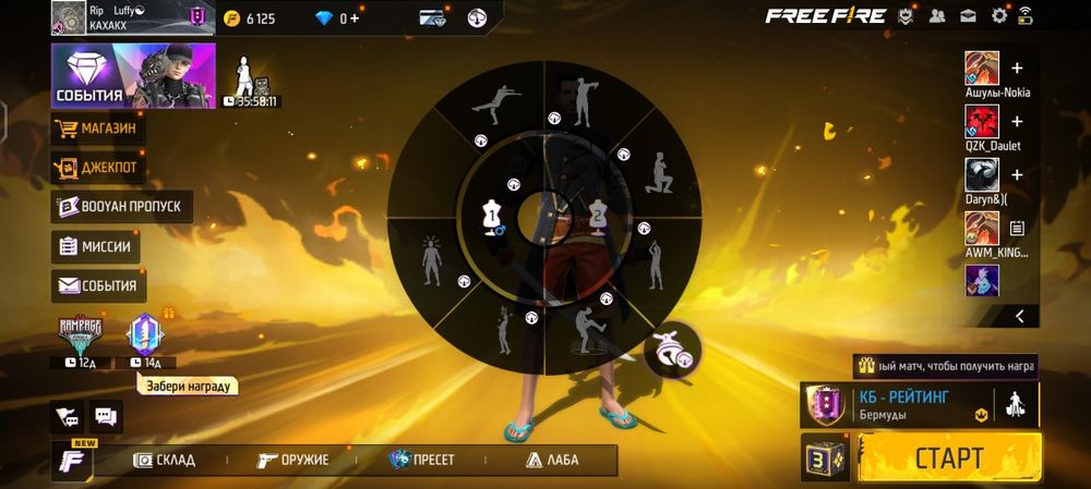 Фф ак сатамын 700 тг