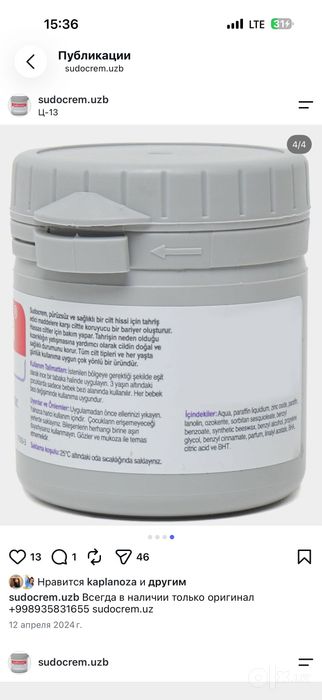Sudocrem 60 gr detskiy krem крем от раздражения