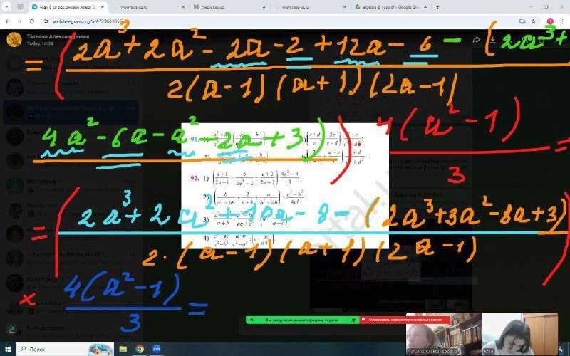 Математика репетитор, онлайн, педобразование,  стаж 20 лет