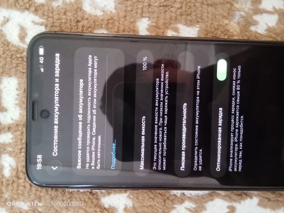 iPhone 11 Pro Max