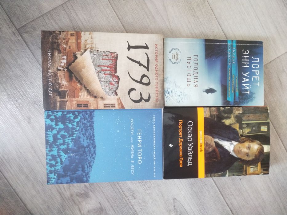 Книги детективы романы