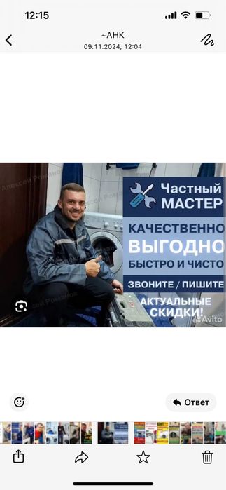 Ремонт стиральных машин