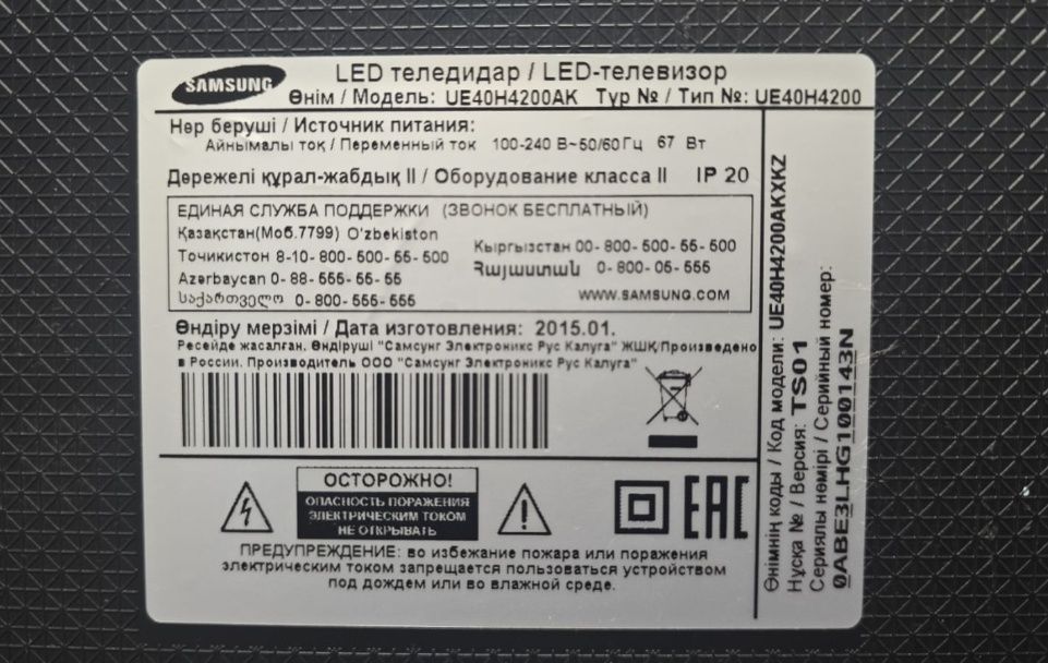 LED-телевизор Samsung 40" (102 см). Не смарт