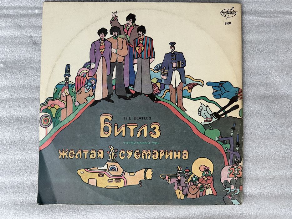 THE BEATLES - Волшебное Таинственное Путешествие