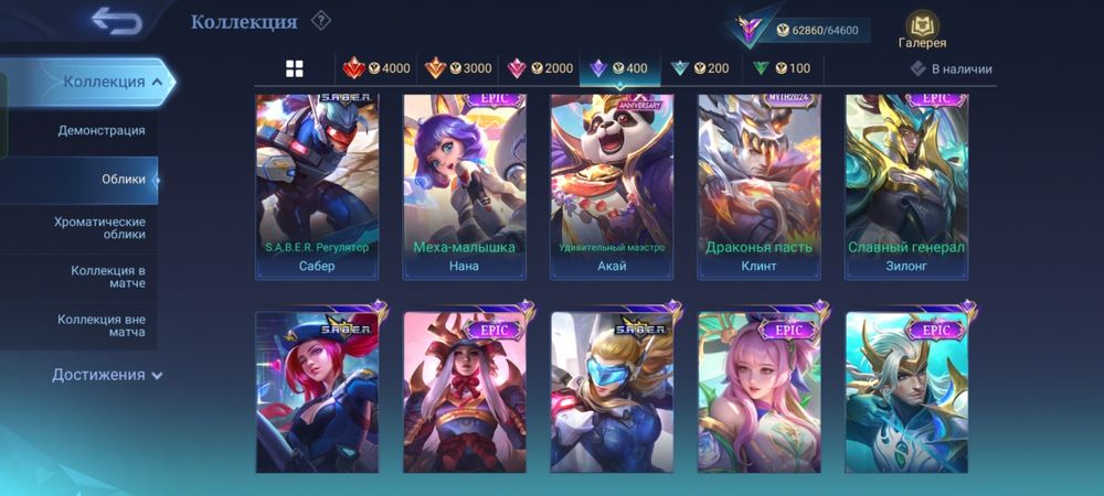 Аккаунт mobile legends