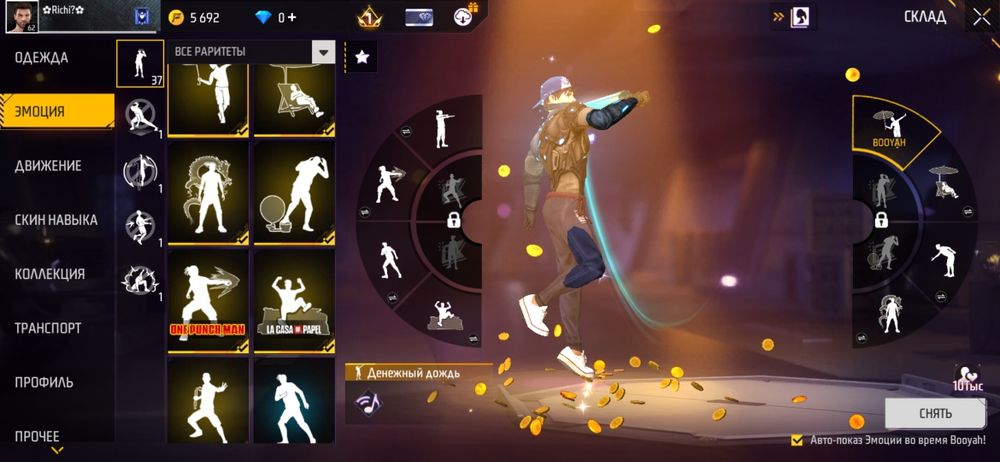 Аккаунт Free Fire