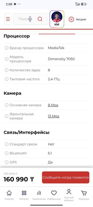 Lenovo tab p12 128gb