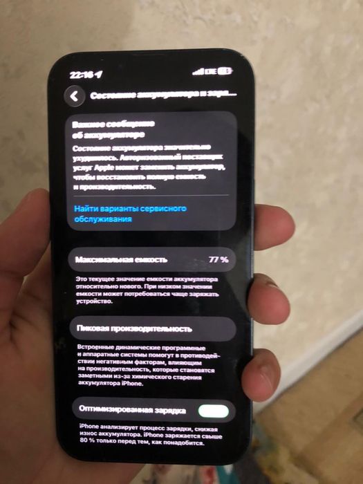 Айфон 13 в идеальном состояний