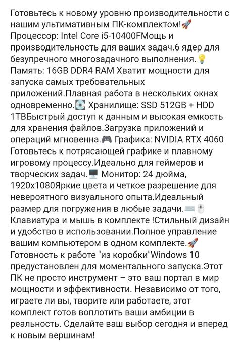 Игровой компьютер