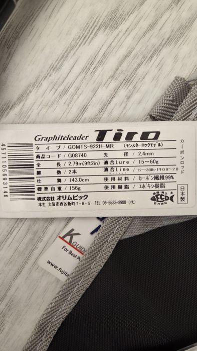 Graphiteleader TIRO MR 15-60g.