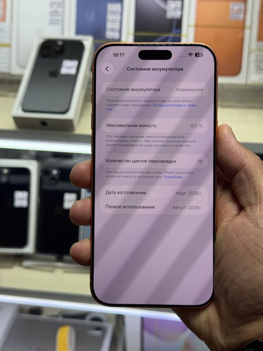  iPhone 17pro max 5G 256gb HX/A EAC cosmic orange