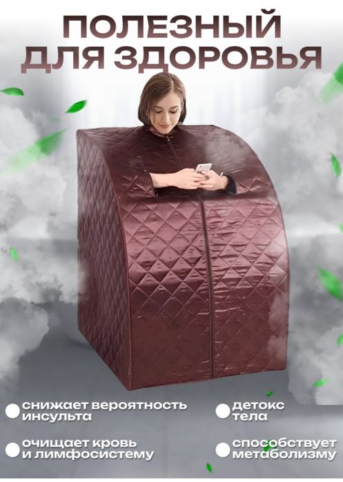 Багуа Сауна инфракрасная