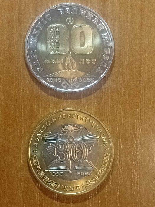 продам две монеты  юбилейные